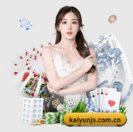 kaiyun APP 界面